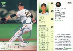 2025年最新】戸郷翔征サインの人気アイテム - メルカリ