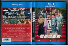 2025年最新】信長協奏曲 blu-rayの人気アイテム - メルカリ