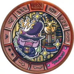 【中古】妖怪メダル [コード保証無し] ワルニャン トレジャーメダル(ノーマル・ブロンズランク) 「妖怪ウォッチ 妖怪メダルトレジャー04 巨石文化の二つの奇跡」