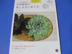 ※限定セール　生ける宝石　リトープス  lithops 島田　保彦 2025年最新】リトープス 本の人気アイテム - メルカリ
