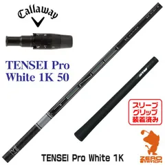 2023年最新】tensei pro white 1kの人気アイテム - メルカリ