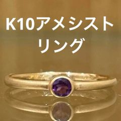 L&co.　K10　アメトリンリング　11号　バイカラーストーン L&co. K10 アメトリンリング 11号 バイカラーストーン - メルカリ
