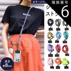 種類6：モスグリーン 送料無料 ショルダーストラップ 太さ8mm 太め ストラップ ホルダー 全機種対応 外付け 後付け 取り付け 挟むだけ スマホ 携帯 紐 単品 肩かけ 首掛け ストラップ ネックホルダ 斜め掛け 斜めがけ かわいい おしゃれ 人気 長さ調