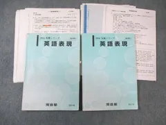 2025年最新】河合塾 英語表現の人気アイテム - メルカリ