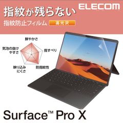 エレコム Surface Pro X 用 フィルム 防指紋 光沢 液晶保護