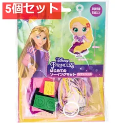 ディズニープリンセス はじめてのソーイングキット ラプンツェル 1セット 5個セット まとめ売り