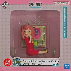 【中古】フィギュア アーニャ・フォージャー アナザーカラーver. 「一番くじ SPY×FAMILY -Lovely Ordinary Days-」 ラストワン賞 うぉっちんぐてぃーびー♪フィギュア