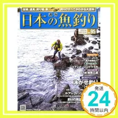 2025年最新】週刊 日本の魚釣りの人気アイテム - メルカリ