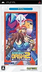 【中古】「非常に良い」ロックマンDASH2 エピソード2 大いなる遺産 カプコレ - PSP