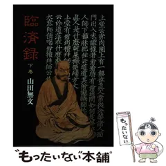 山田無文？無箱なしMA911