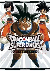 中古】アニメムック 付録付)ドラゴンボールスーパーダイバーズ