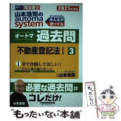 2025年最新】オートマ過去問の人気アイテム - メルカリ