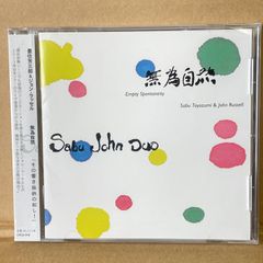 豊住芳三郎&ジョンラッセル CD未開封  2013年ツアー音源  即興ジャズ  無為自然