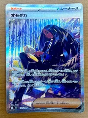 ARS10 オモダカ SAR 美品 2025年最新】オモダカSARの人気アイテム - メルカリ