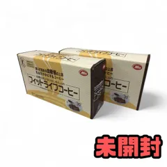 2025年最新】フィットライフコーヒーの人気アイテム - メルカリ