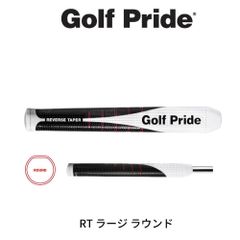 ゴルフプライド Golf Pride RT ラージ ラウンド パター グリップ