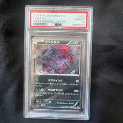 2025年最新】ポケキュン psa10の人気アイテム - メルカリ