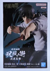 呪術廻戦　呪祓ノ術　伏黒甚爾　宿儺　2点セット 呪術廻戦フィギュア 呪祓ノ術【伏黒恵＆伏黒甚爾(降霊Ver )】2点