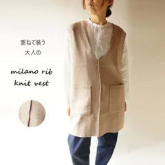 深Vネック ミラノ リブ ニット ロング ベスト 2200502030 レディースファッション 服 大人の ナチュラル ゆったり 大人コーデ きれいめ シンプル カジュアル 30代 40代 50代 60代 大きい 大人 大人女子 大人カジュアル ファッション
