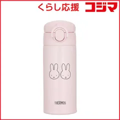 【 新品 未開封 】   サーモス 調乳用ステンレスボトル 350ml ライトピンク JPA-350B-LP 未使用 送料無料のサムネイル