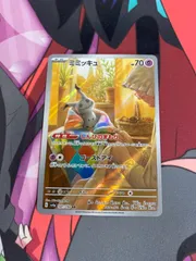 ポケモンカード　ミミッキュ　arのサムネイル