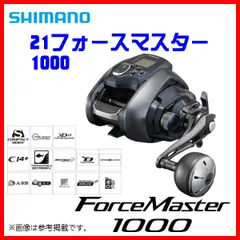 シマノ フォースマスター1000 【21モデル】『糸を同時購入で