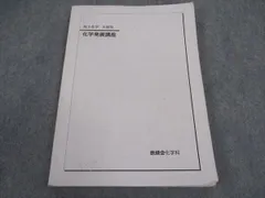 2025年最新】鉄緑会大阪校の人気アイテム - メルカリ