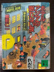 【中古】 笑う偉人伝/講談社/高橋春男 笑う偉人伝』（高橋 春男）｜講談社