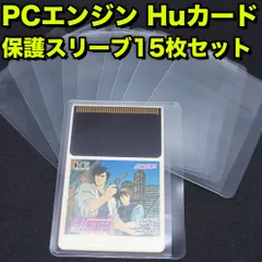 2024年最新】PCエンジン Huの人気アイテム - メルカリ