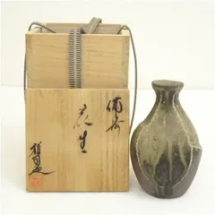 備前焼 高原敏 竹節 花入 一輪挿し 骨董 華道 花器 フラワーベース