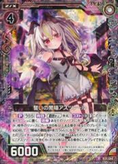 ユニオンアリーナ 紅蓮：ブラックシャドウ PcSR ko32 - メルカリ