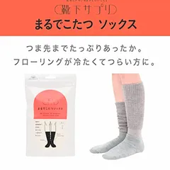 [オカモト] 靴下サプリ まるでこたつソックス 632-995 レディース 黒