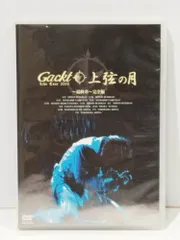 ガクト GACKT 淳士 DVD プラチナムボックス セット ガクト GACKT 淳士 DVD プラチナムボックス セット