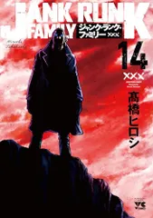 オーレンズ1〜18巻ジャンクランクファミリー1〜17巻 髙橋ヒロシ最新作「ジャンク・ランク×OREN'S」 公式 on X