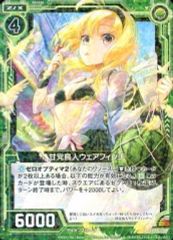 カード[2906] カオスTCG 頑健な突破力「深見 玲奈」、韜晦する影