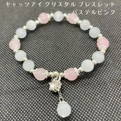 2025年最新】キャッツアイの人気アイテム - メルカリ
