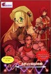 ルディンガルドの光