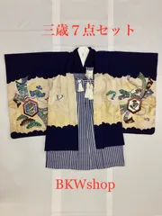 ＜現品限り＞　特価品　used　３才　羽織、袴　7点セット　羽織　紺地　兜（かぶと）龍柄 ・ 着物　紺地 ・ 袴　紺・グレー　ストライプ　　七五三　アンティーク　男の子　着付練習　リメイク　舞台　演劇