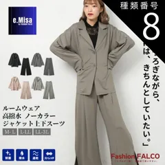 種類8:4.グレージュ/L-LL  ルームウェア テレワークスーツ パジャマ スーツ 上下セット セットアップ パンツ パジャマ メンズ 大きいサイズ レギュラー 黒 生地 ビジネス 冬 秋冬 可愛い セットアップ ストレッチ ノーカラー 高撥水 撥水 男女兼