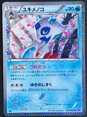 2025年最新】ポケモンカード ユキメノコ CP3の人気アイテム - メルカリ