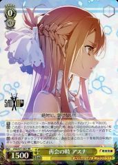 [중고]바이스슈바르츠 SAO/S71-001[RR]:재회 때 아스나
