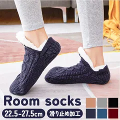 ☆ 35-39(22.5-24.5cm) ☆ 裏起毛 ルームソックス 大人 pmysock21 ルームソックス もこもこ レディース メンズ 厚手 靴下 暖かい 滑り止め すべりどめ モコモコ くつ下 ふわふわ フワフワ 裏ボア 裏起毛 xzjhisd#