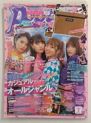 2025年最新】ポップティーン 2019年の人気アイテム - メルカリ