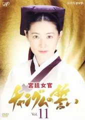 チャングムの誓い 全18 レンタル落ち DVD DVD 宮廷女官 チャングムの誓い 全18巻 ※ケース無し発送