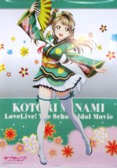 [중고] 포스터 (애니메이션) B1 포스터 미나미 코토리 [러브라이브! The School Idol Movie × 세가] 극장 공개 기념 캠페인 포인트 콜렉트 경품