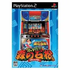 PS2-ガッツだ!! 森の石松