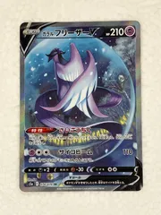 ガラルフリーザーV ガラルサンダーV SR ガラルサンダーV【SR】{075/070}