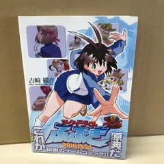 象大蛇 アーケードゲーマーふぶき X ふぶき ガレージキット Amazon.co.jp: アーケードゲーマーふぶき オリジナルサウンド
