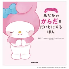 【新品シュリンク品】おしえて！サンリオキャラクターズ 横山洋子　コンプリート6冊 新品シュリンク品】おしえて！サンリオキャラクターズ 横山洋子