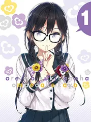 俺を好きなのはお前だけかよ 4(完全生産限定版) [Blu-ray] 51joVOdaVvL.jpg_BO30,255,255,